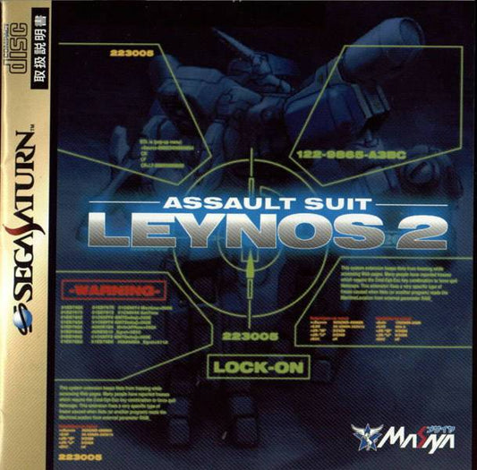 Assault Suit Leynos 2 [Japan Import] (Sega Saturn)